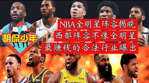 中国老百姓看NBA直播，到底该去哪儿？