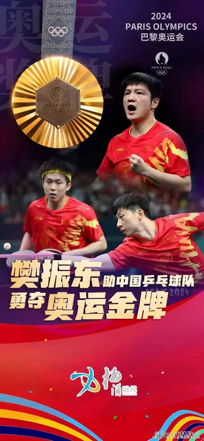 中国男乒世界冠军，荣耀背后的传承与坚守